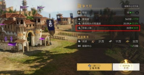 重返帝國資源怎么獲取8