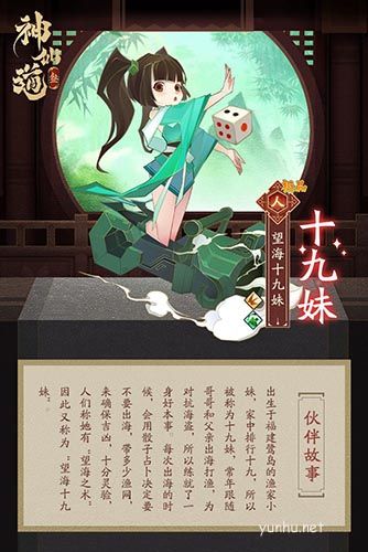 神仙道3夸父陣容怎么搭配