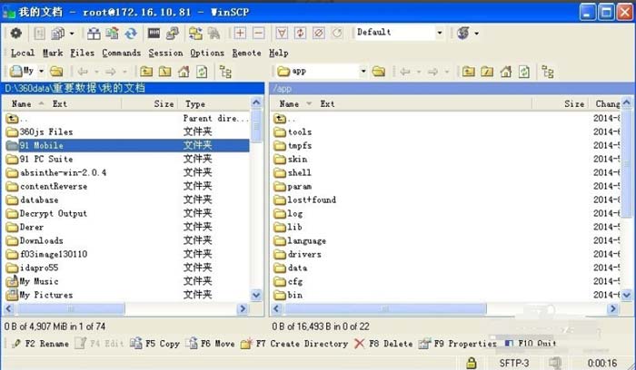 教你winscp使用教程(圖文)