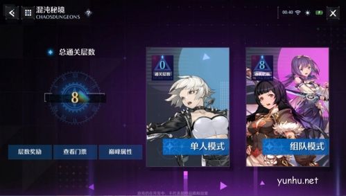 諾亞之心混沌秘境怎么過1