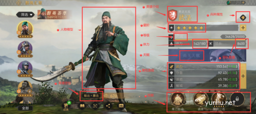 重返帝國英雄怎么培養2