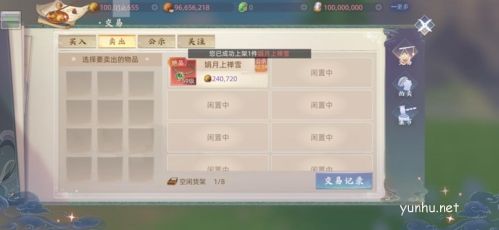 玄中記搬磚攻略分享1