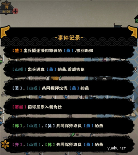威望流11
