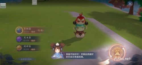 玄中記元獸封印方法