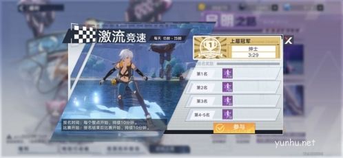 幻塔啟明之路活動玩法介紹3