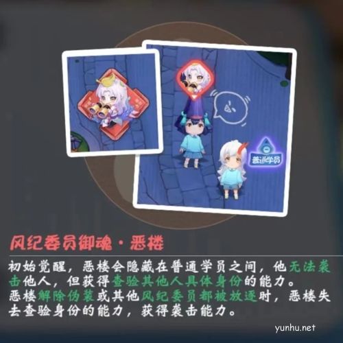 陰陽師妖怪小班御魂覺醒玩法10