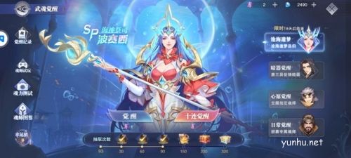 斗羅大陸魂師對決波塞西魂師加點推薦