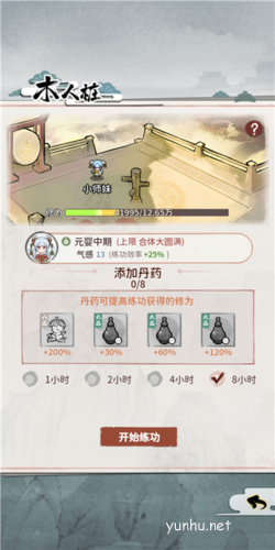 我的門派木人樁怎么用
