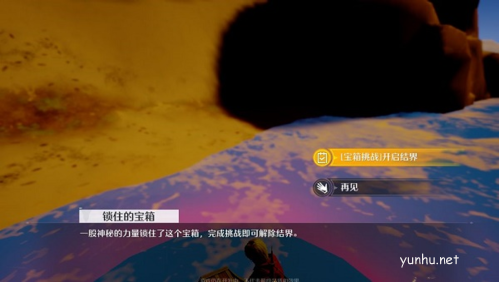 諾亞之心隱藏寶箱怎么開1