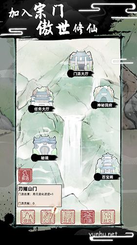 不一樣修仙2新手怎么玩