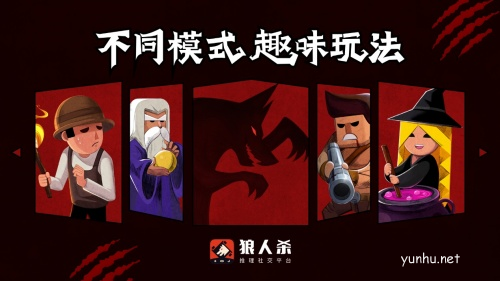 狼人殺9