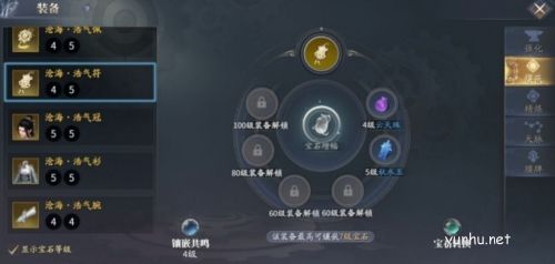 慶余年手游寶石怎么鑲嵌2