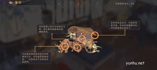 花亦山心之月偃甲木馬