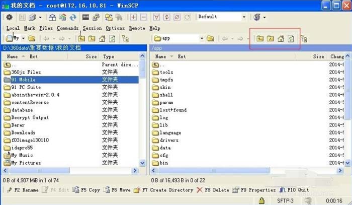 教你winscp使用教程(圖文)