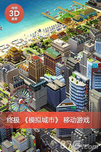 模擬城市我是市長宣傳圖