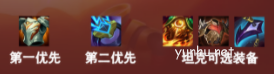 金鏟鏟之戰神盾戰士陣容搭配攻略3