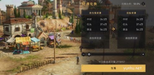 重返帝國資源怎么獲取9