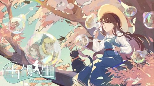當代人生農作物種植售賣攻略
