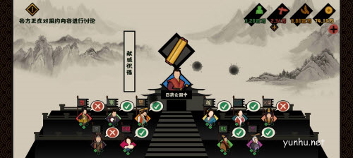 無悔華夏春秋戰國獻城怎么觸發