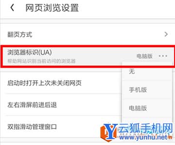 小米手機MIUI狀態欄電池顯示樣式設置1