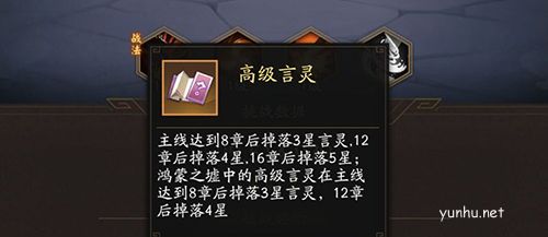 神仙道3星佑怎么獲取