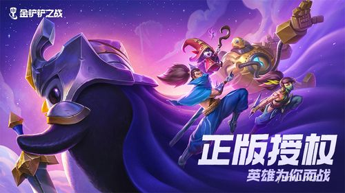 金鏟鏟之戰執事辛德拉怎么玩1