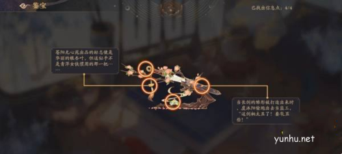 花亦山心之月青萍長劍