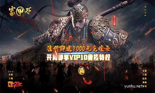 富甲天下1