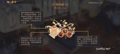 花亦山心之月四大文寶