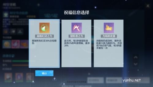 諾亞之心時空圣殿怎么玩3