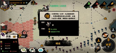 無悔華夏天命有什么用2