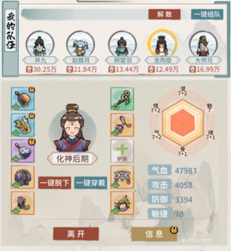 我的門派巖羊平民怎么打