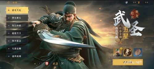 重返帝國武圣加點推薦