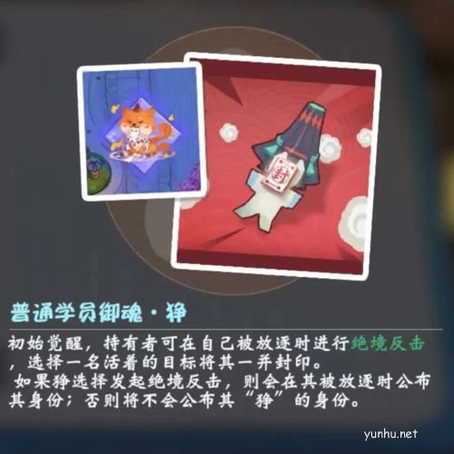 陰陽師妖怪小班御魂覺醒玩法7