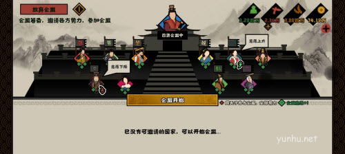 無悔華夏春秋戰國獻城怎么觸發3