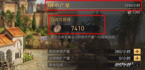 重返帝國資源怎么獲取13