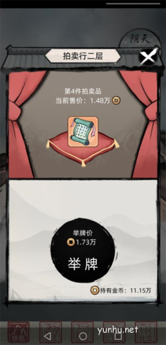 不一樣修仙2紅色技能怎么刷