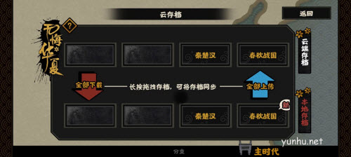 無悔華夏春秋戰國獻城怎么觸發2