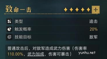 重返帝國英雄怎么培養4