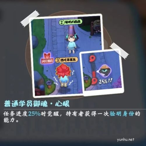 陰陽師妖怪小班御魂覺醒玩法6