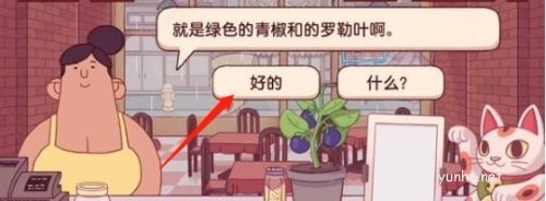 可口的披薩青葉夢想披薩制作攻略2