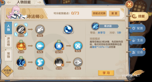 《云山城之歌》冰法秘境加點1