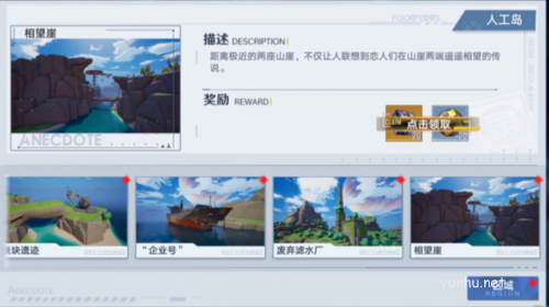 幻塔人工島外圍風景點位置一覽1