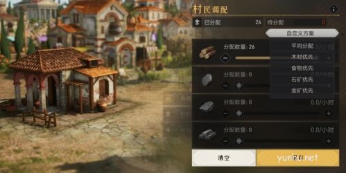 重返帝國資源怎么獲取6