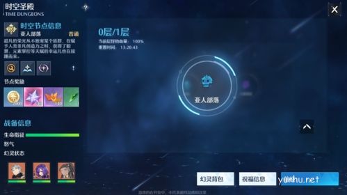 諾亞之心時空圣殿怎么玩2