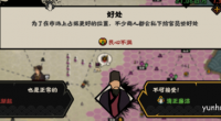 無悔華夏腐化怎么降低 降低方法一覽