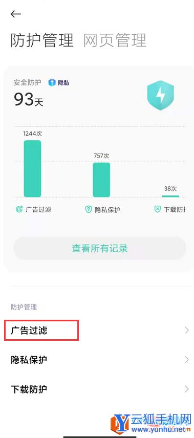 小米瀏覽器怎么關閉廣告