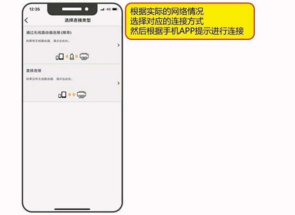 佳能打印app手機無線打印連接使用方法4