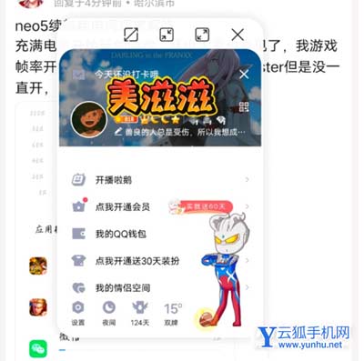 iqooneo5s手機小窗口在哪里開啟?iqooneo5s手機小窗口的開啟方法截圖