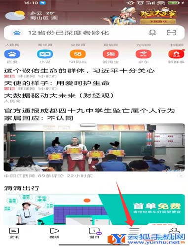 小米瀏覽器怎么關閉廣告